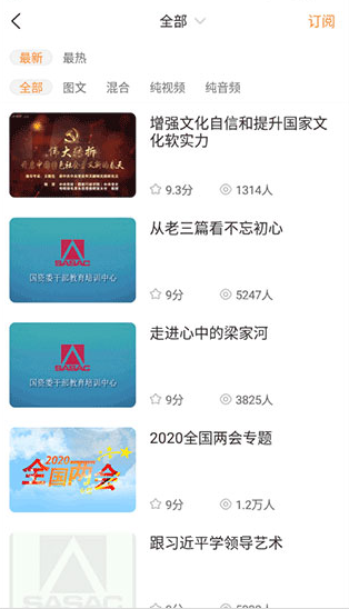 国资e学_学习教育_第2张_沃德下载站 国资e学_https://www.wordpress6.com_学习教育_第2张