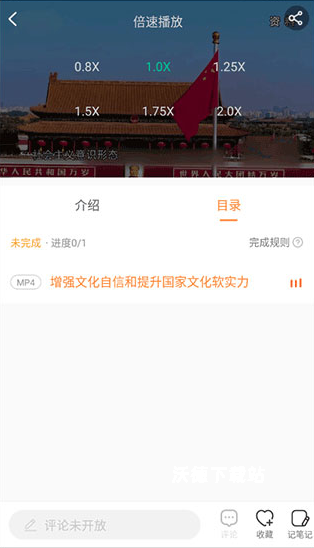 国资e学_学习教育_第4张_沃德下载站 国资e学_https://www.wordpress6.com_学习教育_第4张