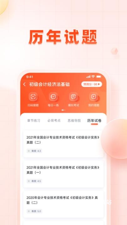 职更鸟课堂app_学习教育_第1张_沃德下载站 职更鸟课堂app_https://www.wordpress6.com_学习教育_第1张