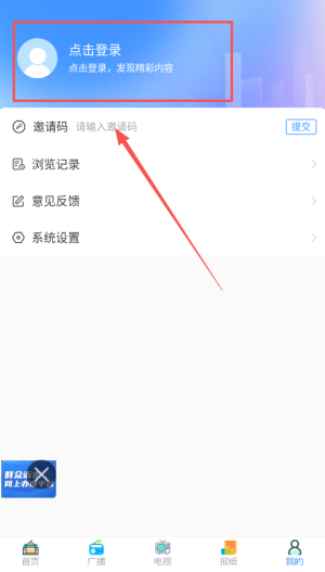 掌上新泰app最新版下载_新闻阅读_第1张_沃德下载站 掌上新泰app最新版下载_https://www.wordpress6.com_新闻阅读_第1张