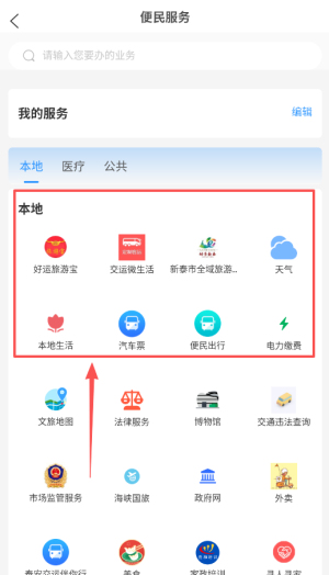 掌上新泰app最新版下载_新闻阅读_第3张_沃德下载站 掌上新泰app最新版下载_https://www.wordpress6.com_新闻阅读_第3张