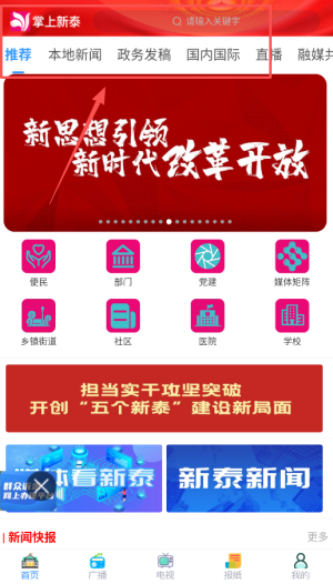 掌上新泰app最新版下载_新闻阅读_第2张_沃德下载站 掌上新泰app最新版下载_https://www.wordpress6.com_新闻阅读_第2张
