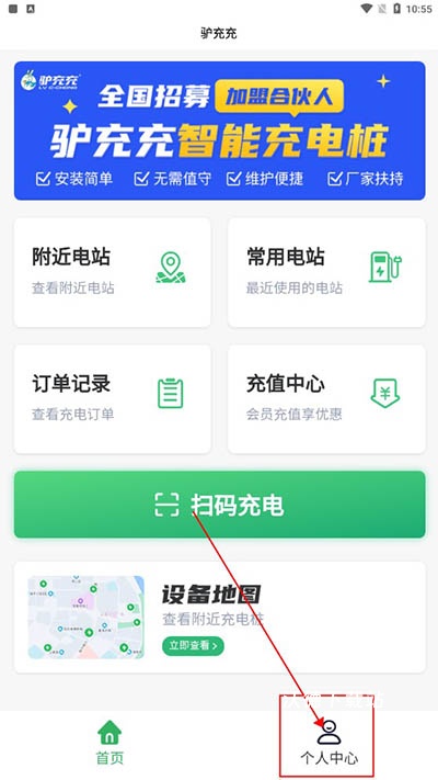 驴充充充电桩_https://m.wordpress6.com_生活实用_第1张