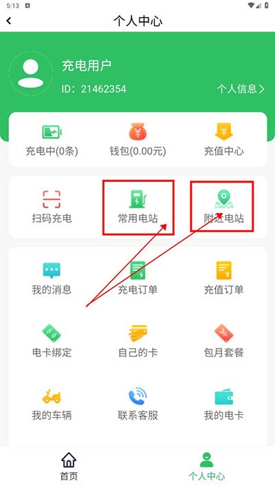 驴充充充电桩_https://m.wordpress6.com_生活实用_第2张