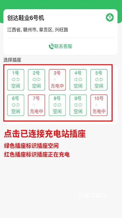 驴充充充电桩_https://m.wordpress6.com_生活实用_第3张