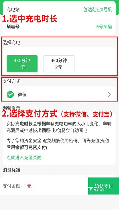 驴充充充电桩_https://m.wordpress6.com_生活实用_第4张