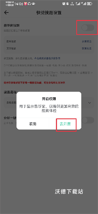 学小易app拍照搜题下载安装_https://www.wordpress6.com_学习教育_第2张