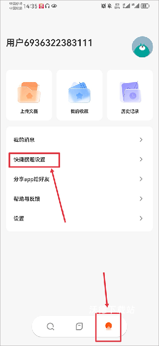 学小易app拍照搜题下载安装_https://www.wordpress6.com_学习教育_第1张