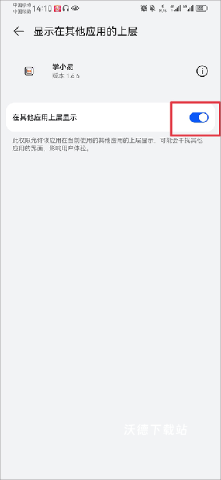 学小易app拍照搜题下载安装_https://www.wordpress6.com_学习教育_第4张