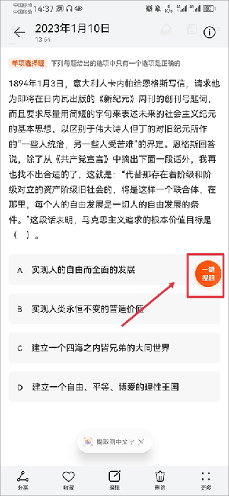 学小易app拍照搜题下载安装_https://www.wordpress6.com_学习教育_第6张