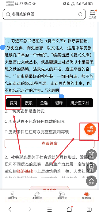 学小易app拍照搜题下载安装_https://www.wordpress6.com_学习教育_第7张