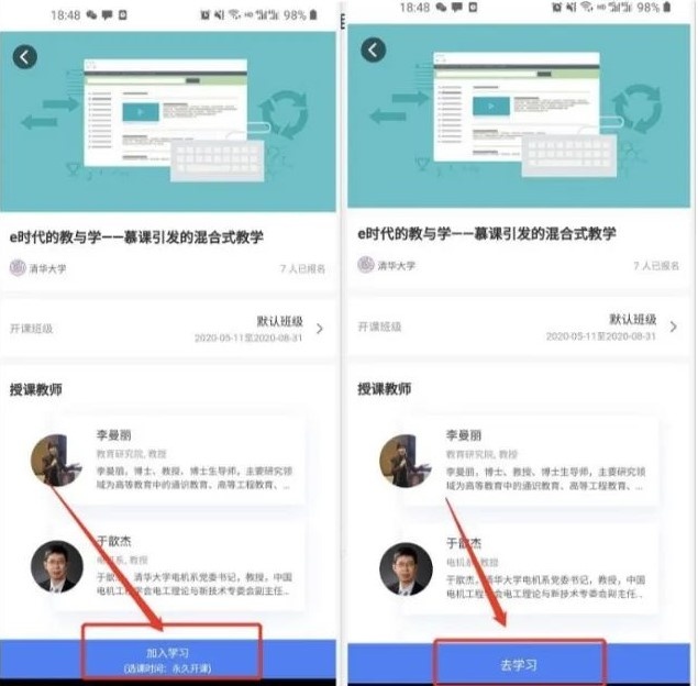 学堂云平台下载_学习教育_第2张_沃德下载站 学堂云平台下载_https://www.wordpress6.com_学习教育_第2张