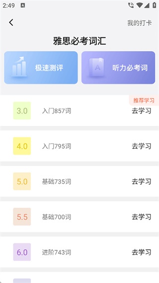 土豆雅思app_学习教育_第2张_沃德下载站 土豆雅思app_https://m.wordpress6.com_学习教育_第2张