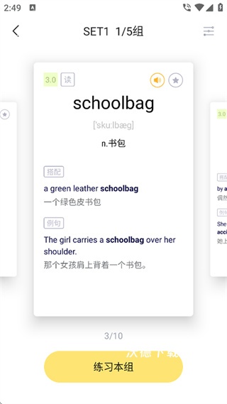土豆雅思app_学习教育_第3张_沃德下载站 土豆雅思app_https://m.wordpress6.com_学习教育_第3张