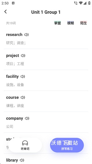土豆雅思app_学习教育_第5张_沃德下载站 土豆雅思app_https://m.wordpress6.com_学习教育_第5张