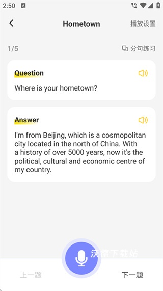 土豆雅思app_学习教育_第6张_沃德下载站 土豆雅思app_https://m.wordpress6.com_学习教育_第6张