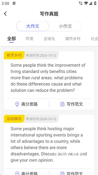 土豆雅思app_学习教育_第7张_沃德下载站 土豆雅思app_https://m.wordpress6.com_学习教育_第7张