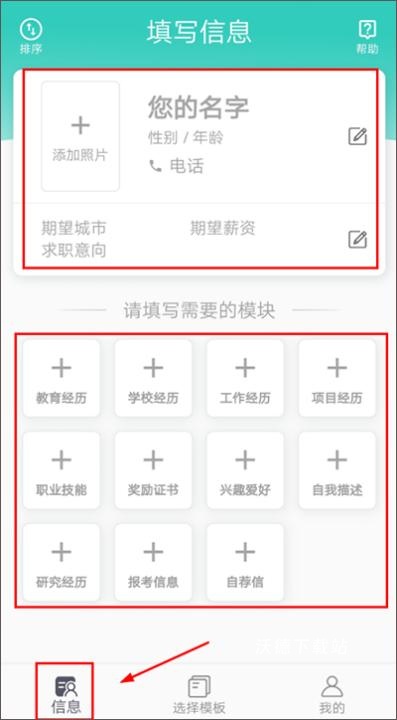 极简简历app_办公商务_第1张_沃德下载站 极简简历app_https://m.wordpress6.com_办公商务_第1张