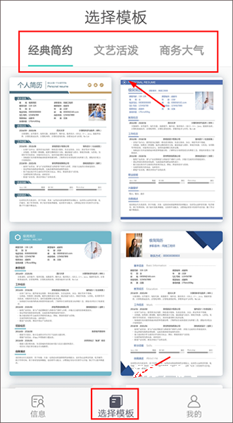 极简简历app_办公商务_第2张_沃德下载站 极简简历app_https://m.wordpress6.com_办公商务_第2张
