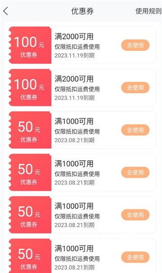 车拖车-轿车托运平台_生活实用_第4张_沃德下载站 车拖车-轿车托运平台_https://www.wordpress6.com_生活实用_第4张