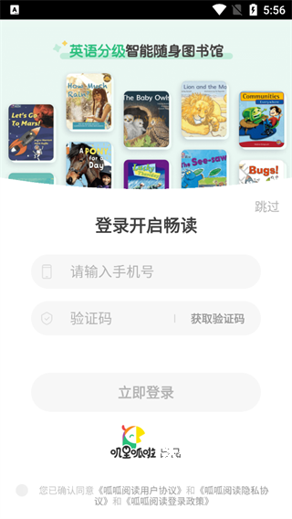 呱呱阅读下载安装_https://www.wordpress6.com_学习教育_第1张