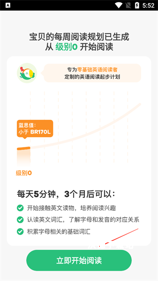 呱呱阅读下载安装_https://www.wordpress6.com_学习教育_第4张