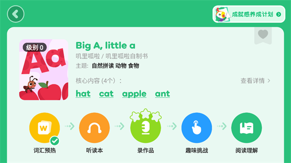 呱呱阅读下载安装_https://www.wordpress6.com_学习教育_第6张