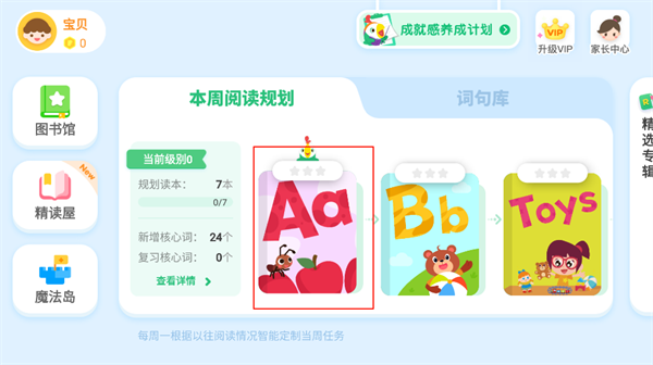 呱呱阅读下载安装_https://www.wordpress6.com_学习教育_第5张