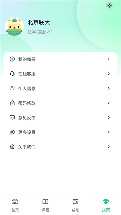2025联大学堂网上考试_https://www.wordpress6.com_学习教育_第1张