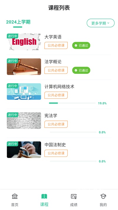 2025联大学堂网上考试_https://www.wordpress6.com_学习教育_第3张