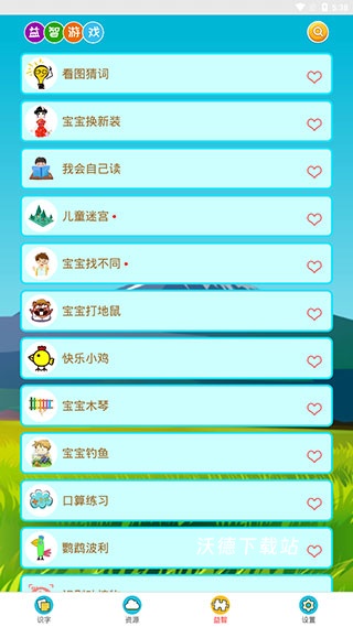 儿童看图识字app下载_学习教育_第3张_沃德下载站 儿童看图识字app下载_https://www.wordpress6.com_学习教育_第3张