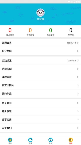 儿童看图识字app下载_学习教育_第4张_沃德下载站 儿童看图识字app下载_https://www.wordpress6.com_学习教育_第4张