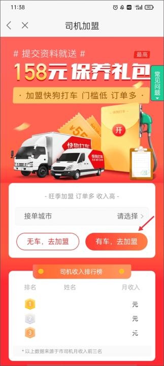 快狗打车司机版app_办公商务_第3张_沃德下载站 快狗打车司机版app_https://www.wordpress6.com_办公商务_第3张