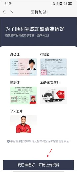 快狗打车司机版app_办公商务_第4张_沃德下载站 快狗打车司机版app_https://www.wordpress6.com_办公商务_第4张