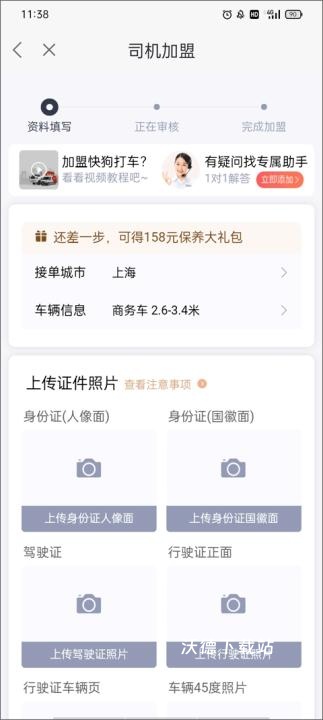 快狗打车司机版app_办公商务_第6张_沃德下载站 快狗打车司机版app_https://www.wordpress6.com_办公商务_第6张