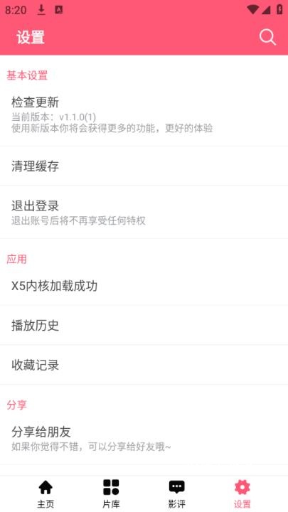 伊力影视_影音播放_第1张_沃德下载站 伊力影视_https://www.wordpress6.com_影音播放_第1张