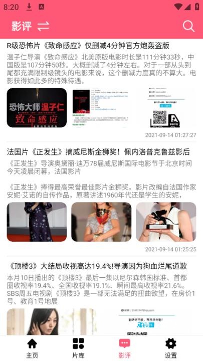 伊力影视_影音播放_第3张_沃德下载站 伊力影视_https://www.wordpress6.com_影音播放_第3张