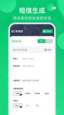 通话记录生成器最新版_生活实用_第2张_沃德下载站 通话记录生成器最新版_https://www.wordpress6.com_生活实用_第2张