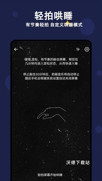 天天早睡打卡_生活实用_第2张_沃德下载站 天天早睡打卡_https://m.wordpress6.com_生活实用_第2张