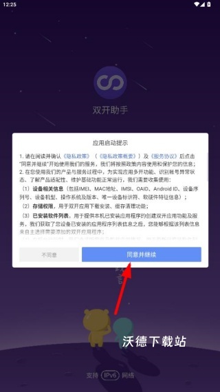 微信多开免费版app_生活实用_第1张_沃德下载站 微信多开免费版app_https://www.wordpress6.com_生活实用_第1张