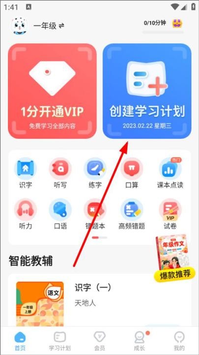 学课宝app_学习教育_第1张_沃德下载站 学课宝app_https://www.wordpress6.com_学习教育_第1张