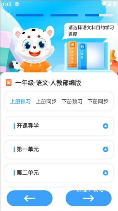 学课宝app_学习教育_第2张_沃德下载站 学课宝app_https://www.wordpress6.com_学习教育_第2张