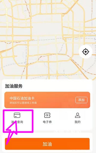 卖油郎app中石油_生活实用_第1张_沃德下载站 卖油郎app中石油_https://www.wordpress6.com_生活实用_第1张
