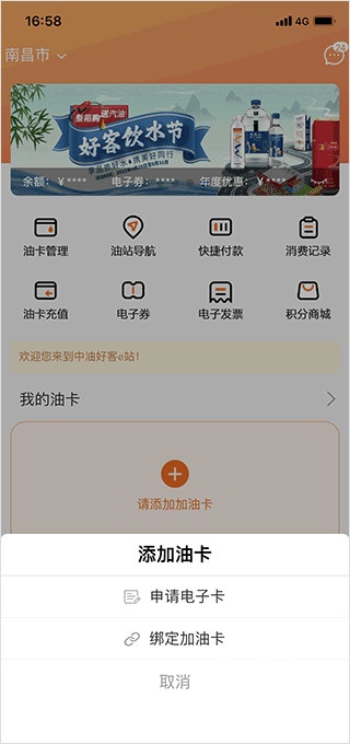 卖油郎app中石油_生活实用_第4张_沃德下载站 卖油郎app中石油_https://www.wordpress6.com_生活实用_第4张