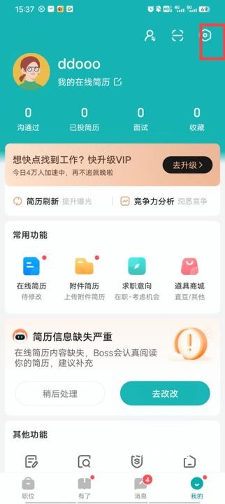 BOSS直聘app安装_办公商务_第1张_沃德下载站 BOSS直聘app安装_https://www.wordpress6.com_办公商务_第1张