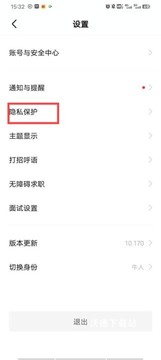 BOSS直聘app安装_办公商务_第2张_沃德下载站 BOSS直聘app安装_https://www.wordpress6.com_办公商务_第2张