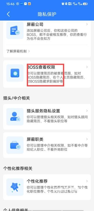 BOSS直聘app安装_办公商务_第3张_沃德下载站 BOSS直聘app安装_https://www.wordpress6.com_办公商务_第3张