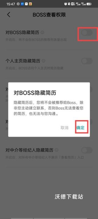 BOSS直聘app安装_办公商务_第4张_沃德下载站 BOSS直聘app安装_https://www.wordpress6.com_办公商务_第4张