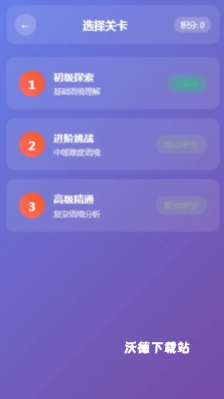 语境方舟_学习教育_第3张_沃德下载站 语境方舟_https://www.wordpress6.com_学习教育_第3张