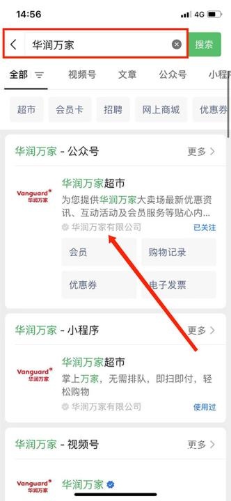 华润万家超市网上购物官方app_出行购物_第1张_沃德下载站 华润万家超市网上购物官方app_https://m.wordpress6.com_出行购物_第1张